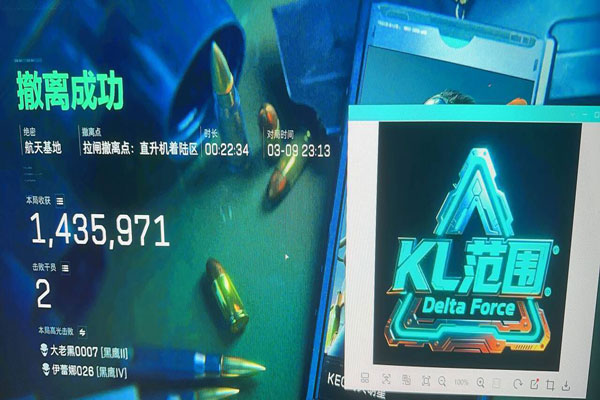 三角洲辅助手游软件效果