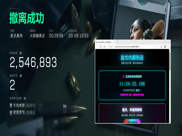 三角洲辅助手游透视自瞄效果
